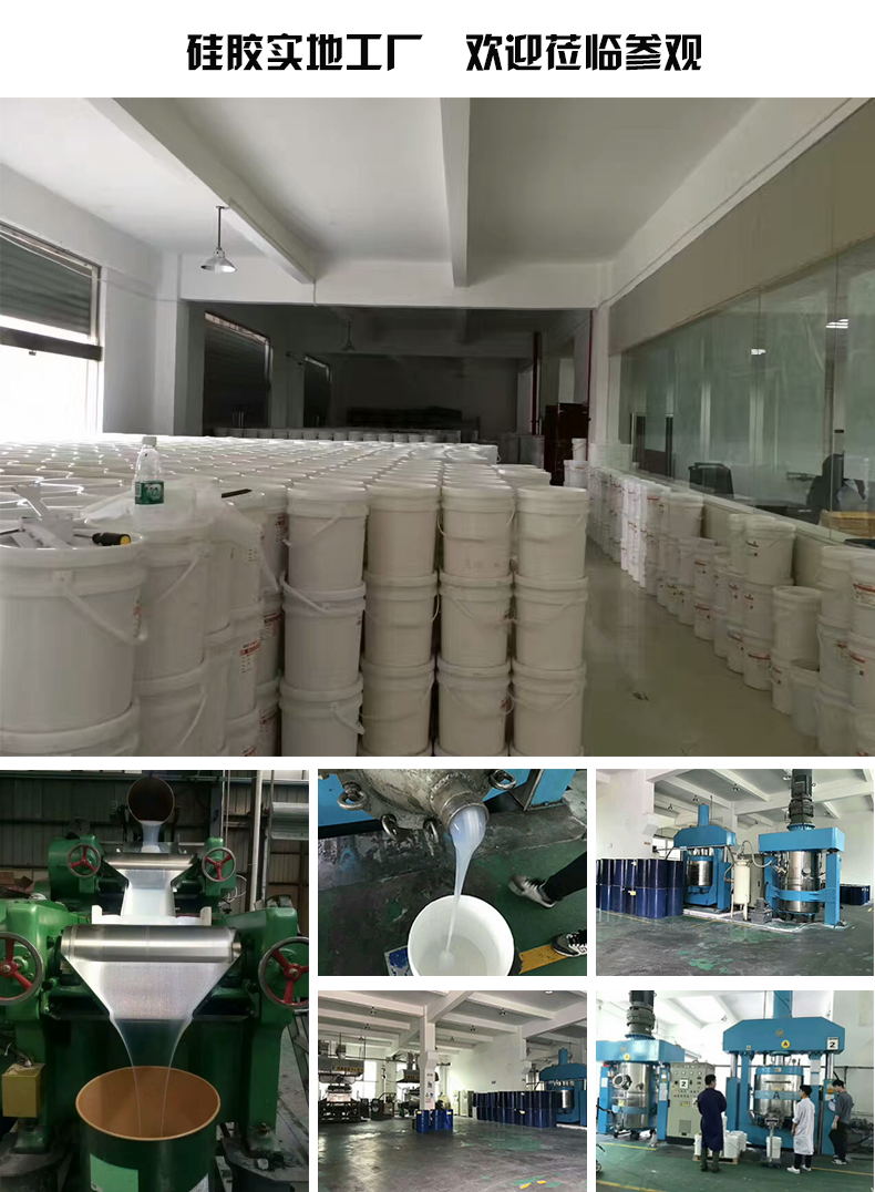 硅膠工廠、硅膠生產(chǎn)設(shè)備