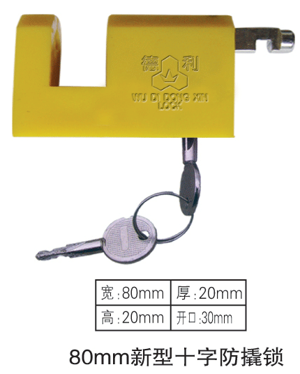 80mm新型十字防撬表箱掛鎖,廠家直銷一把鑰匙通開掛鎖,電力專用表箱鎖